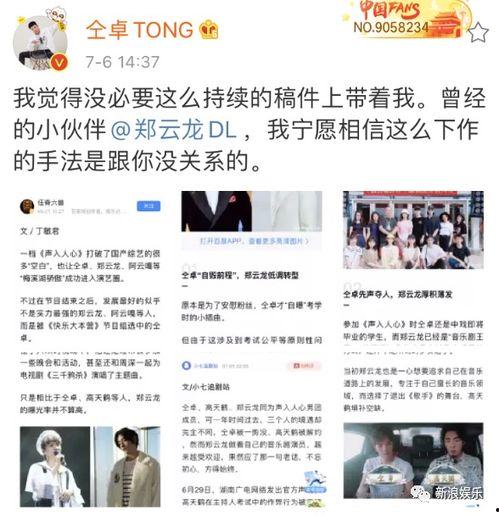 娱乐圈吃瓜必听的歌曲,盘点那些让人笑到肚子疼的“瓜歌” 第1张 娱乐圈吃瓜必听的歌曲,盘点那些让人笑到肚子疼的“瓜歌” 第1张