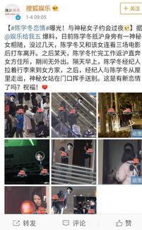 关注娱乐圈吃瓜微博,微博热搜背后的真相  第2张