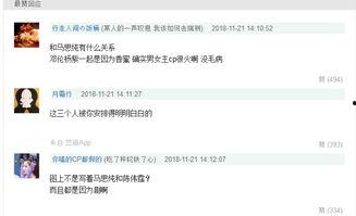 娱乐圈吃瓜爆料神图,吃瓜爆料背后的真相大起底  第3张