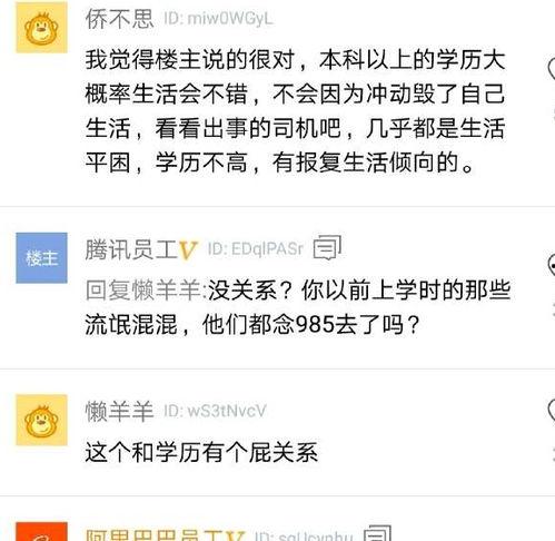 娱乐吃瓜酱学历不代表素质,娱乐吃瓜酱的多元解读 第1张 娱乐吃瓜酱学历不代表素质,娱乐吃瓜酱的多元解读 第1张