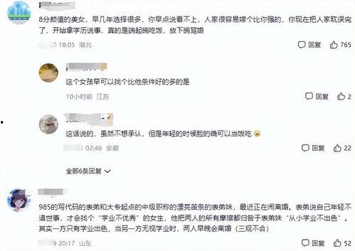 娱乐吃瓜酱学历不代表素质,娱乐吃瓜酱的多元解读 第2张 娱乐吃瓜酱学历不代表素质,娱乐吃瓜酱的多元解读 第2张