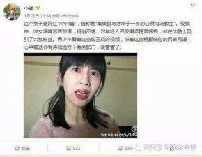 娱乐吃瓜酱牵手是真的吗 第3张 娱乐吃瓜酱牵手是真的吗 第3张