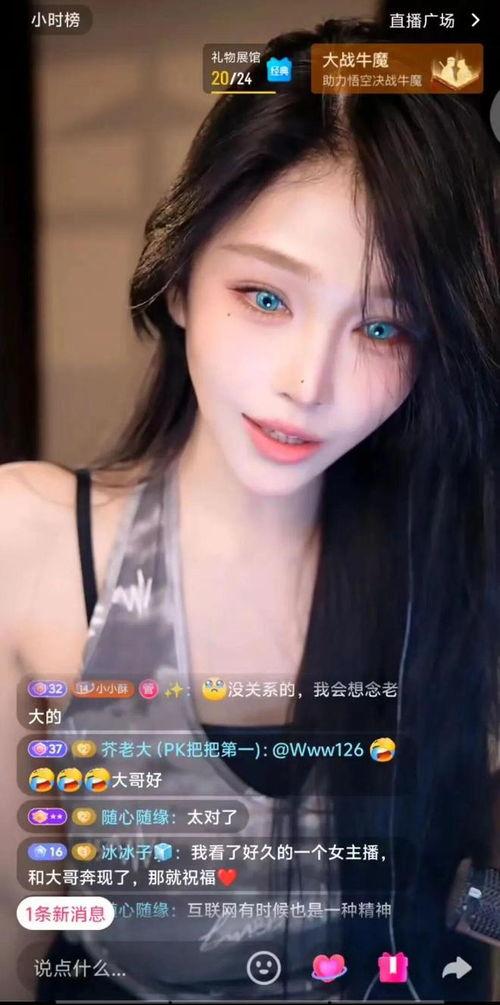 娱乐吃瓜主播有人看吗 第3张 娱乐吃瓜主播有人看吗 第3张
