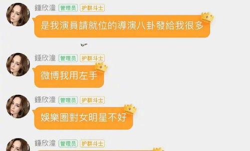 娱乐吃瓜微信群怎么进入,如何轻松加入这场狂欢盛宴  第2张