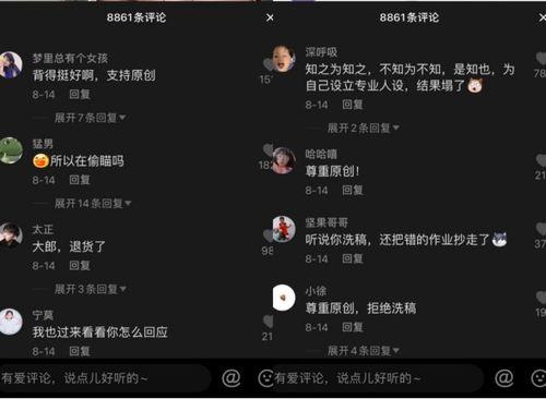 抖音吃瓜娱乐号是什么,带你领略网络八卦的魅力  第3张