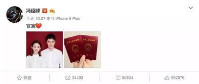 娱乐吃瓜冯绍峰微博,娱乐圈最新热点揭秘 第2张 娱乐吃瓜冯绍峰微博,娱乐圈最新热点揭秘 第2张