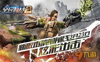 娱乐吃瓜君喷射枪头 第2张 娱乐吃瓜君喷射枪头 第2张