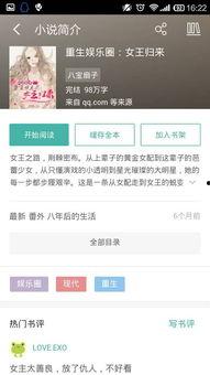 吃瓜娱乐圈知乎小说,瓜田里的明星秘闻 第3张 吃瓜娱乐圈知乎小说,瓜田里的明星秘闻 第3张