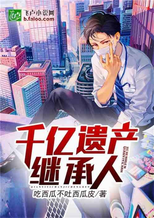 吃瓜娱乐圈小说完结,瓜田里的甜蜜复仇 第1张 吃瓜娱乐圈小说完结,瓜田里的甜蜜复仇 第1张