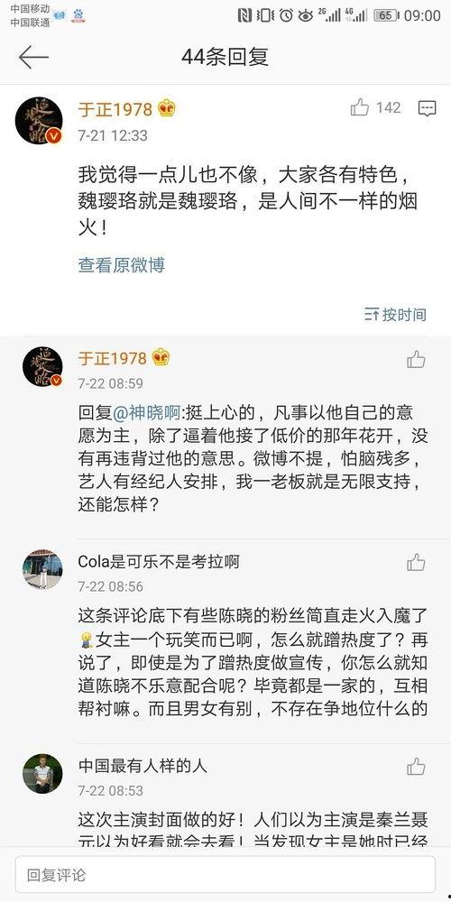 娱乐圈吃瓜观后感,揭秘明星背后的真相与争议 第2张 娱乐圈吃瓜观后感,揭秘明星背后的真相与争议 第2张
