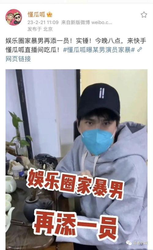 娱乐圈吃瓜爆料家暴男,家暴男生身份曝光，真相令人震惊！  第2张