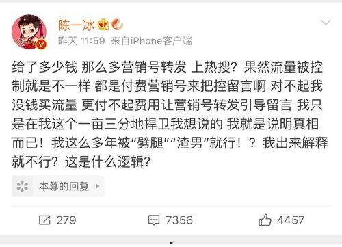 营销号吃瓜娱乐圈,营销号吃瓜大揭秘！  第2张