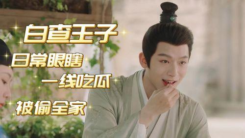 光遇吃瓜娱乐圈小说,瓜田李下，娱乐圈的甜蜜风暴  第3张