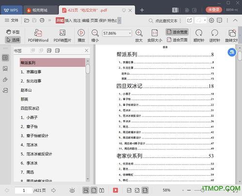 娱乐圈吃瓜音频下载网站,独家音频下载网站带你一探究竟 第1张 娱乐圈吃瓜音频下载网站,独家音频下载网站带你一探究竟 第1张
