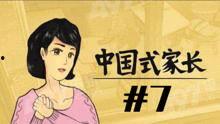 娱乐吃瓜酱中国式父母,爱与压力的交织 第3张 娱乐吃瓜酱中国式父母,爱与压力的交织 第3张