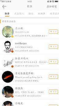 吃瓜娱乐微博博主推荐,热门博主推荐与娱乐八卦背后的商业秘密” 第3张 吃瓜娱乐微博博主推荐,热门博主推荐与娱乐八卦背后的商业秘密” 第3张