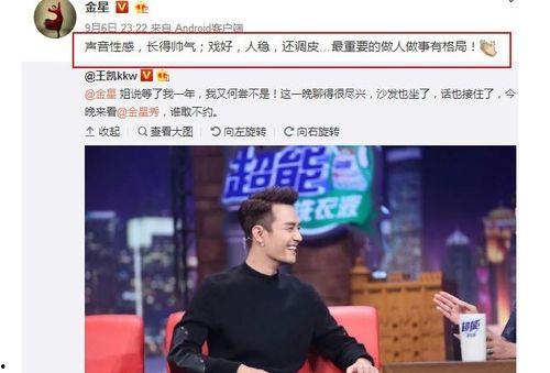 九月吃瓜娱乐圈,娱乐圈风云再起,明星八卦盘点 第3张 九月吃瓜娱乐圈,娱乐圈风云再起,明星八卦盘点 第3张
