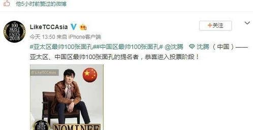 娱乐吃瓜沈腾视频大全,笑料百出,欢乐无限 第2张 娱乐吃瓜沈腾视频大全,笑料百出,欢乐无限 第2张