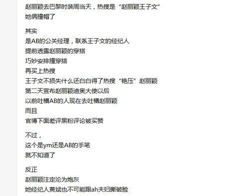 娱乐圈吃瓜日常知乎,揭秘明星背后的故事 第3张 娱乐圈吃瓜日常知乎,揭秘明星背后的故事 第3张