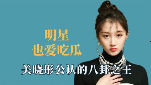 娱乐吃瓜王鹤棣视频大全,揭秘明星幕后趣事与争议瞬间 第2张 娱乐吃瓜王鹤棣视频大全,揭秘明星幕后趣事与争议瞬间 第2张