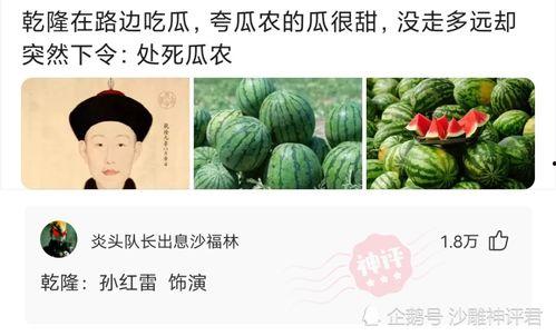 娱乐吃瓜喷子是谁的作品,娱乐吃瓜喷子的创作奥秘 第3张 娱乐吃瓜喷子是谁的作品,娱乐吃瓜喷子的创作奥秘 第3张