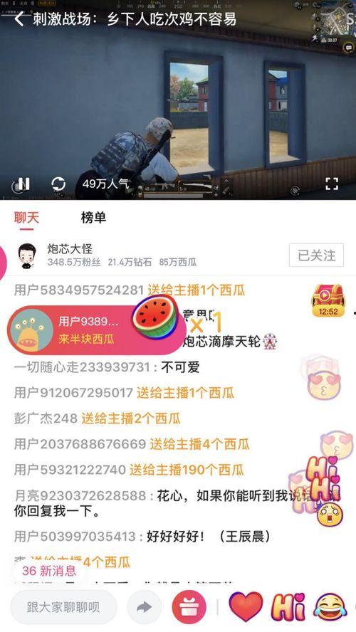主播吃瓜爆料伙伴娱乐,吃瓜爆料,伙伴娱乐背后的精彩故事 第3张 主播吃瓜爆料伙伴娱乐,吃瓜爆料,伙伴娱乐背后的精彩故事 第3张