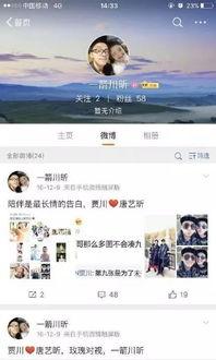 娱乐吃瓜君造谣原视频,娱乐吃瓜君原视频背后的真相 第3张 娱乐吃瓜君造谣原视频,娱乐吃瓜君原视频背后的真相 第3张