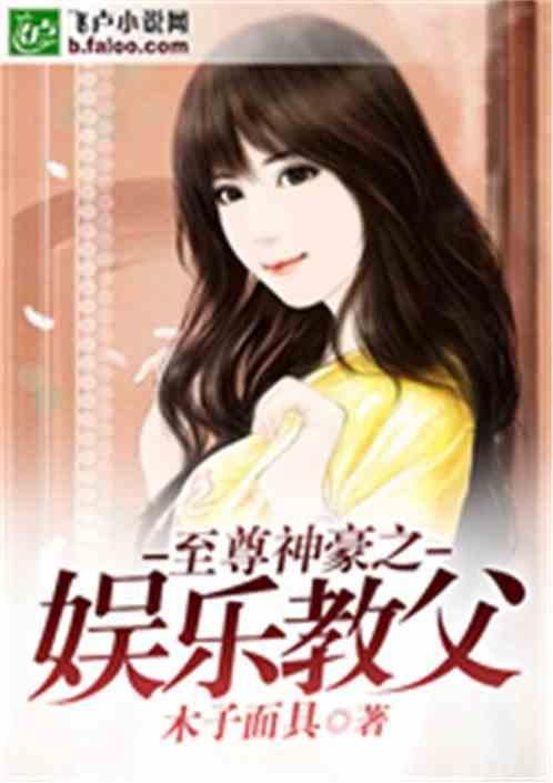 娱乐吃瓜酱玩梗的小说,娱乐吃瓜界的梗王传奇 第2张 娱乐吃瓜酱玩梗的小说,娱乐吃瓜界的梗王传奇 第2张