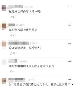 娱乐圈吃瓜421pdf,421PDF文档中的明星八卦风云