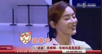 娱乐吃瓜张继科微博,揭秘娱乐圈幕后故事 第3张 娱乐吃瓜张继科微博,揭秘娱乐圈幕后故事 第3张