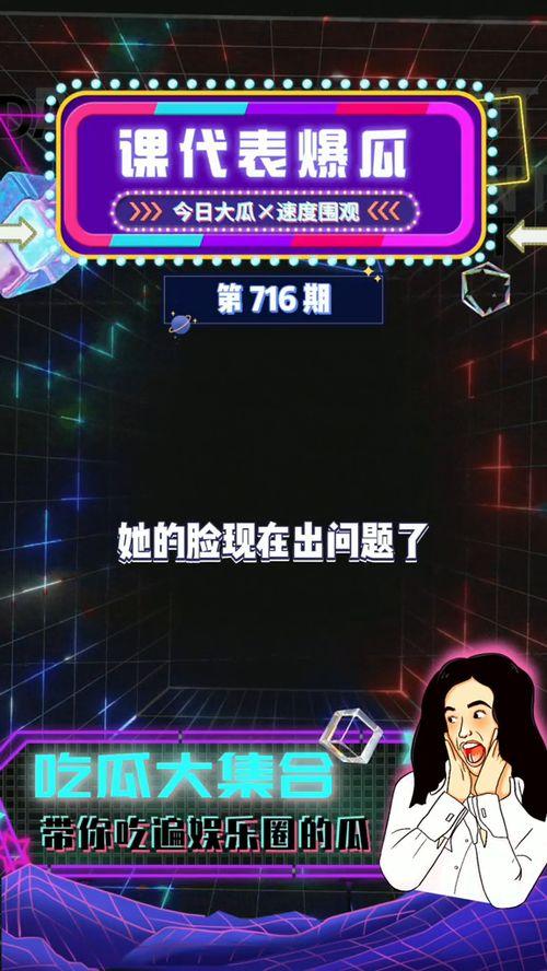娱乐吃瓜为什么火爆了呢,娱乐吃瓜为何成为全民狂欢现象