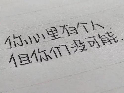 娱乐吃瓜扎心文案短句霸气,扎心短句中的霸气人生 第2张 娱乐吃瓜扎心文案短句霸气,扎心短句中的霸气人生 第2张