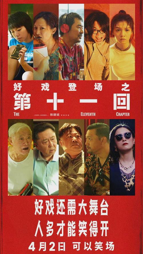 娱乐吃瓜君第十一回,揭秘吃瓜君第十一回的精彩内容