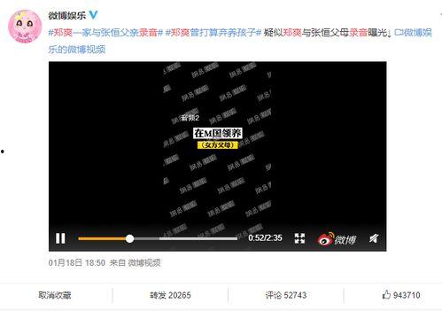 娱乐新闻大事件吃瓜视频,揭秘吃瓜视频背后的热点风云 第3张 娱乐新闻大事件吃瓜视频,揭秘吃瓜视频背后的热点风云 第3张