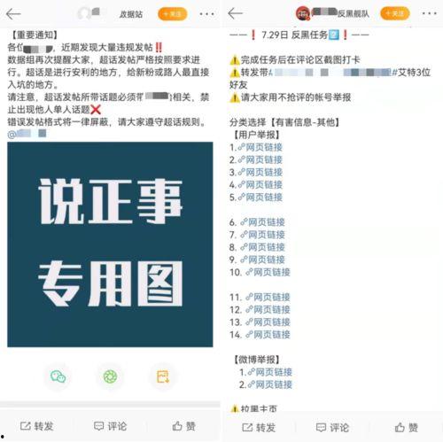 吃瓜娱乐前线报导微博号,吃瓜娱乐前线微博号带你直击热点事件
