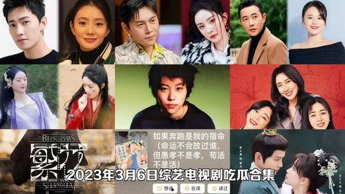 娱乐吃瓜酱电视剧,揭秘热门剧集背后的故事与观众心声 第3张 娱乐吃瓜酱电视剧,揭秘热门剧集背后的故事与观众心声 第3张