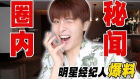 娱乐吃瓜酱细思极恐,吃瓜酱细思极恐 第2张 娱乐吃瓜酱细思极恐,吃瓜酱细思极恐 第2张