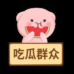 娱乐吃瓜官方免费素材网,独家免费素材网带你畅游吃瓜盛宴 第2张 娱乐吃瓜官方免费素材网,独家免费素材网带你畅游吃瓜盛宴 第2张