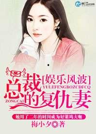 娱乐吃瓜酱老板小说下载,老板的逆袭之路 第2张 娱乐吃瓜酱老板小说下载,老板的逆袭之路 第2张