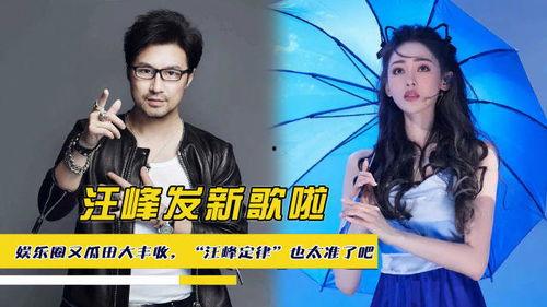 关于吃娱乐圈瓜的歌,歌声中的娱乐圈秘密揭晓