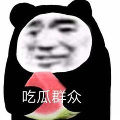 吃瓜是娱乐至死吗,娱乐至死还是生活调剂? 第2张 吃瓜是娱乐至死吗,娱乐至死还是生活调剂? 第2张