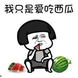 吃瓜是娱乐至死吗,娱乐至死还是生活调剂? 第3张 吃瓜是娱乐至死吗,娱乐至死还是生活调剂? 第3张