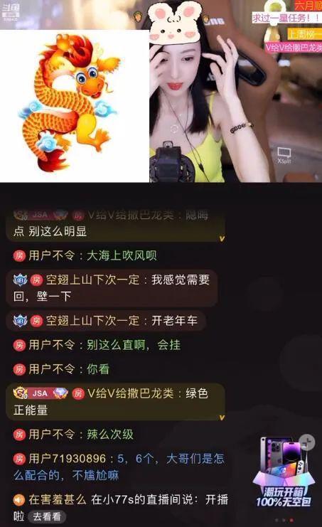 娱乐主播吃瓜内容介绍图片,趣味与争议并存