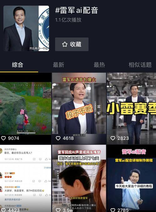 娱乐吃瓜配音视频素材,娱乐吃瓜素材的创意演绎 第3张 娱乐吃瓜配音视频素材,娱乐吃瓜素材的创意演绎 第3张