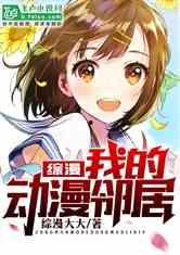 吃瓜系统小说娱乐圈漫画,娱乐圈风云录 第3张 吃瓜系统小说娱乐圈漫画,娱乐圈风云录 第3张