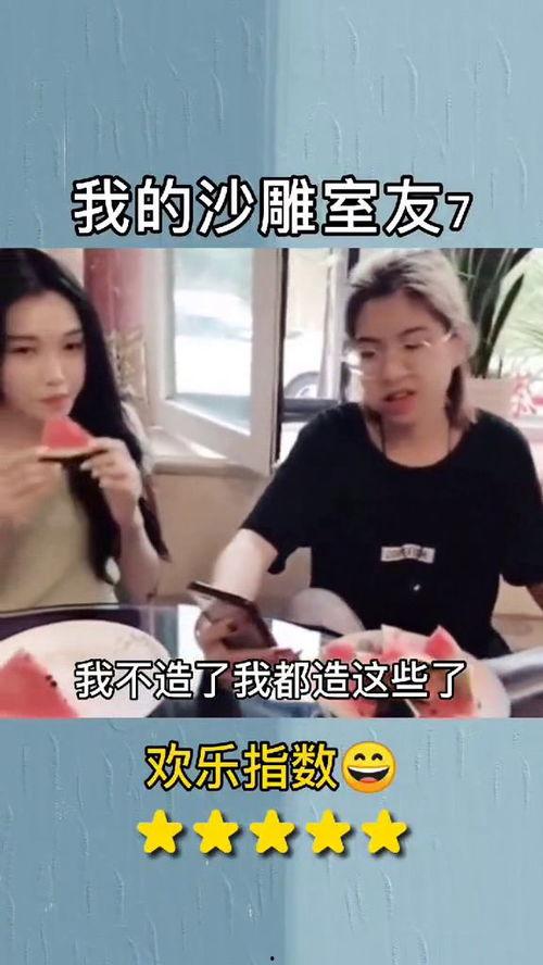 娱乐吃瓜酱喂西瓜视频大全,盘点热门吃瓜视频大全 第3张 娱乐吃瓜酱喂西瓜视频大全,盘点热门吃瓜视频大全 第3张