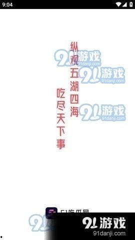 娱乐吃瓜回家小说免费阅读,吃瓜逆袭回家的奇幻旅程