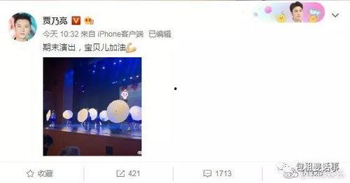 哪个软件娱乐圈吃瓜最好,用XX软件轻松吃瓜,掌握最新动态 第3张 哪个软件娱乐圈吃瓜最好,用XX软件轻松吃瓜,掌握最新动态 第3张