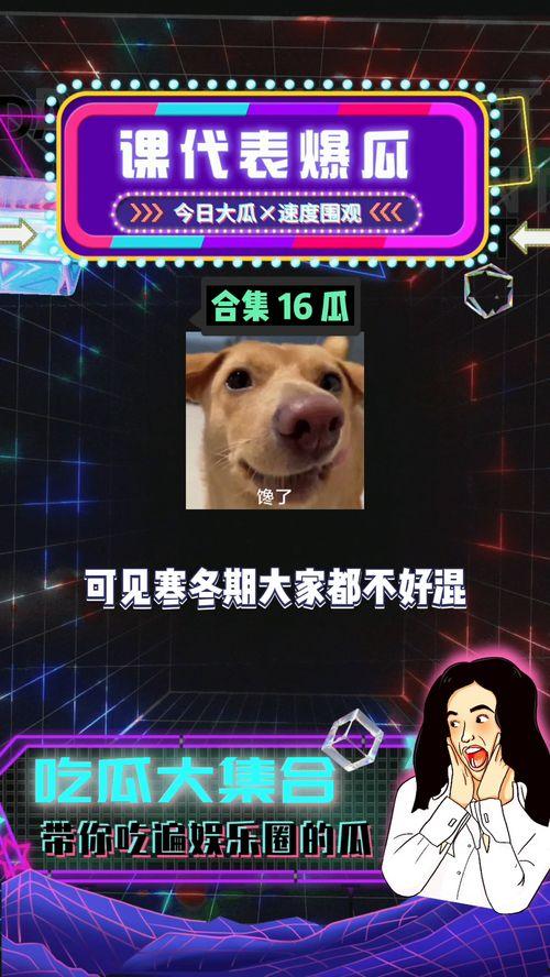 娱乐随拍吃瓜八卦,随拍八卦揭秘 第3张 娱乐随拍吃瓜八卦,随拍八卦揭秘 第3张