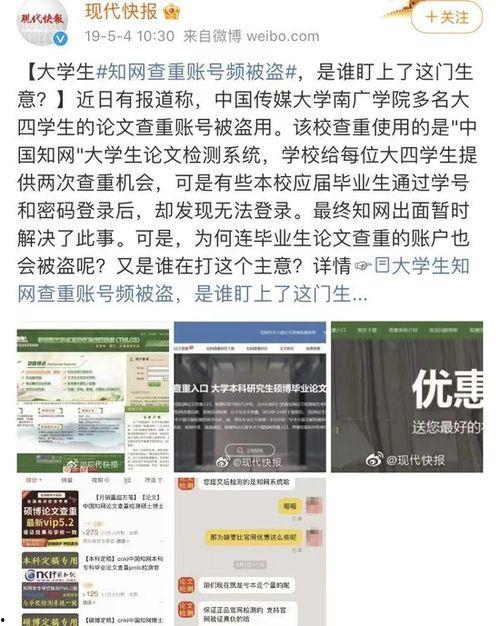 娱乐吃瓜酱论文查重,揭秘查重过程与应对策略